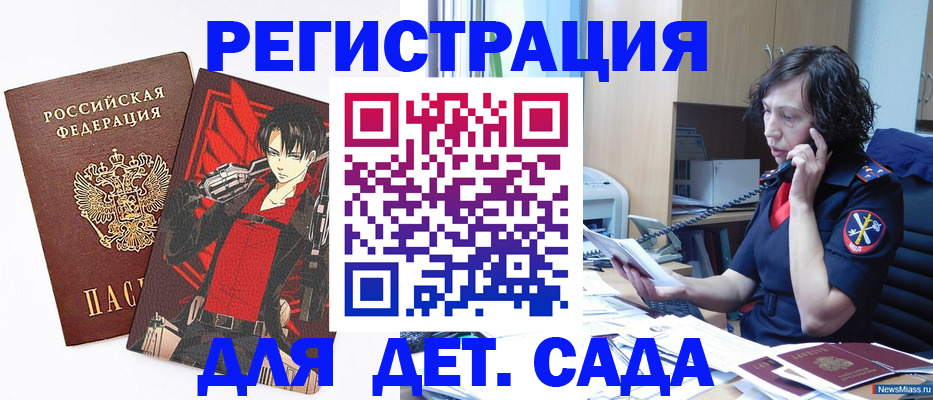 прописка в квартире в Пестово