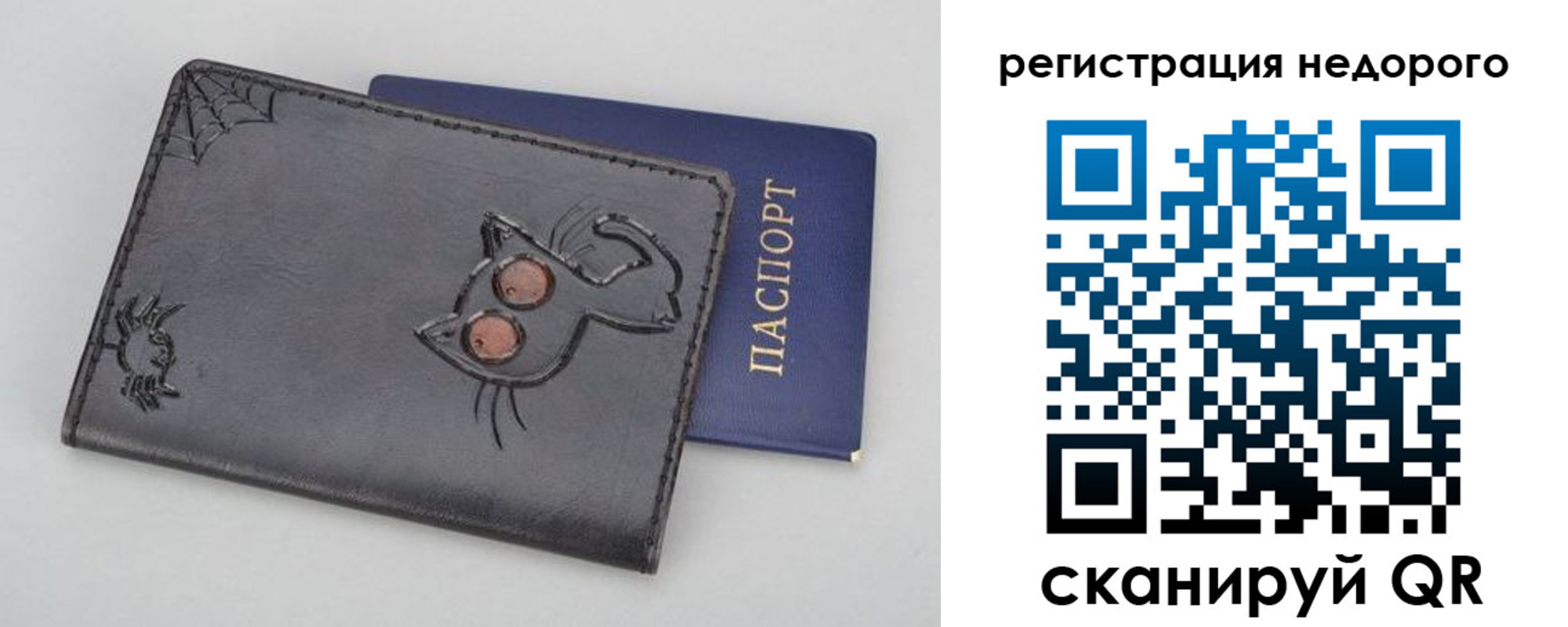прописка от собственника в Пестово