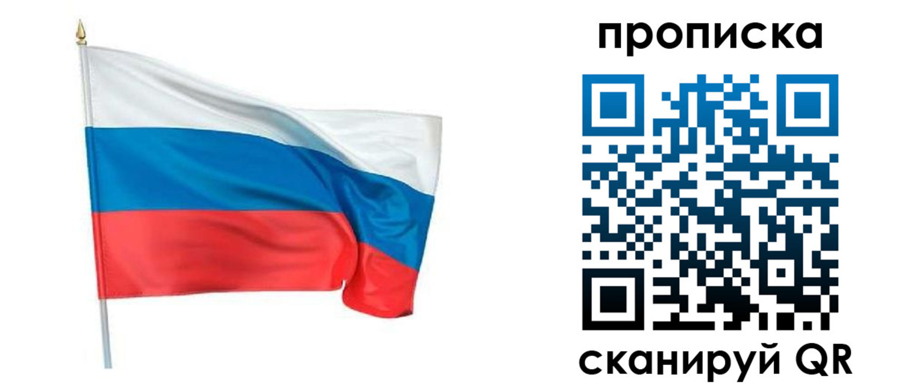 прописка для военкомата в Пестово