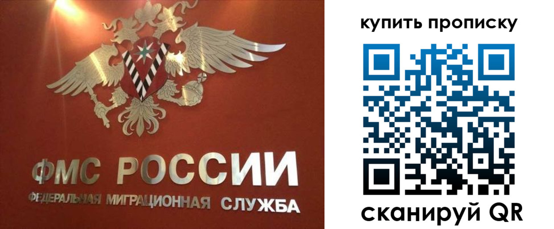 прописка для работы в Пестово