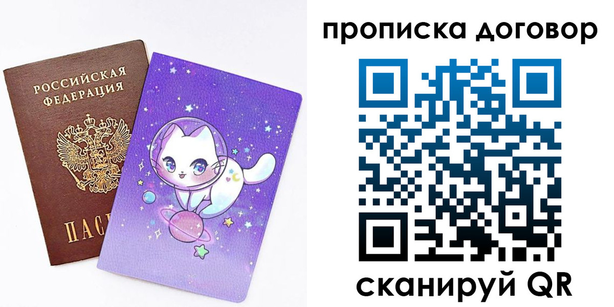 прописка гарантия в Пестово