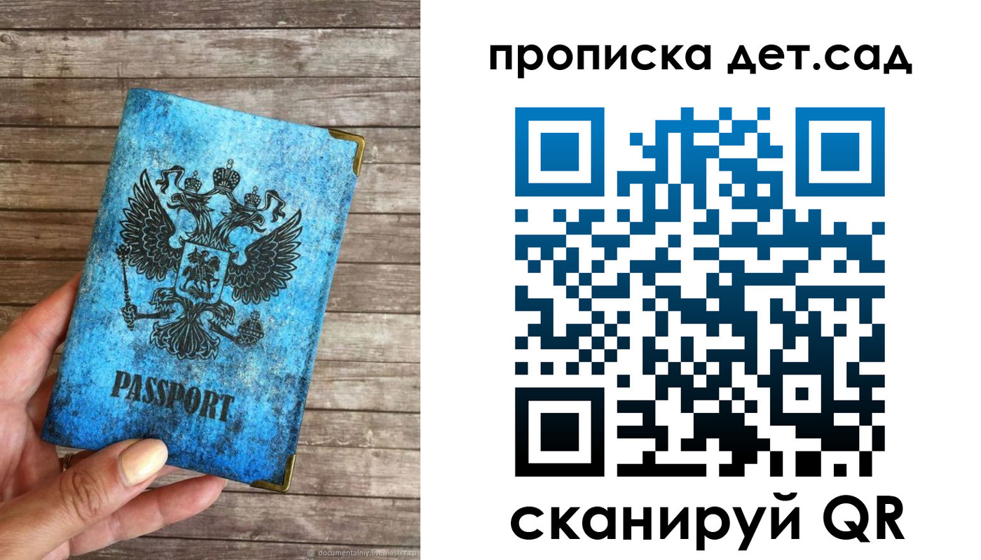 прописка для кредита в Пестово