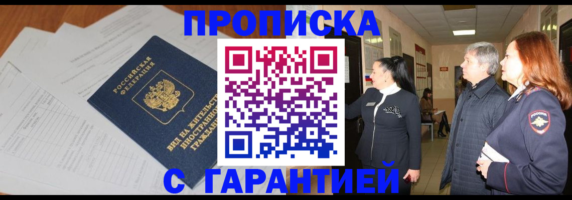 временная регистрация в Пестово