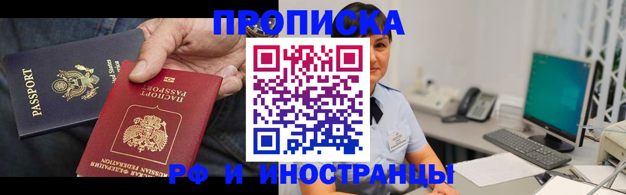 временная регистрация адрес в Пестово