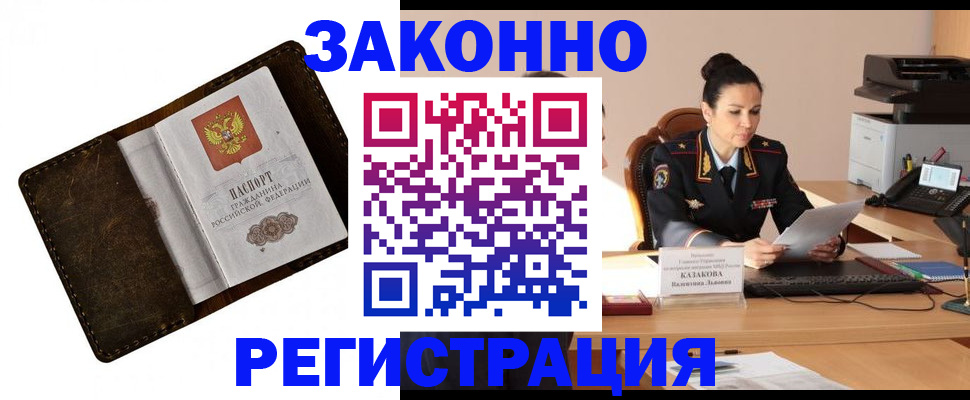 временная регистрация недорого в Пестово