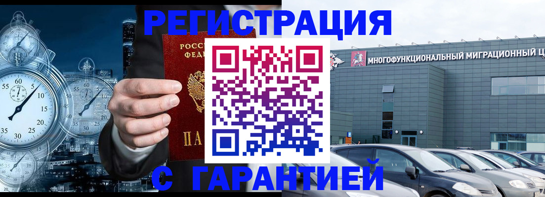 временная регистрация законно в Пестово